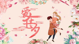 Illustration wind love in the Tanabata Valentine's Day PPT template