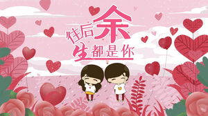 Kreskówka „Reszta mojego życia będzie tobą” Szablon PPT Qixi Festival Walentynki