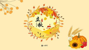 秋の二十四節気PPTテンプレートの始まりの漫画の秋の作物の背景