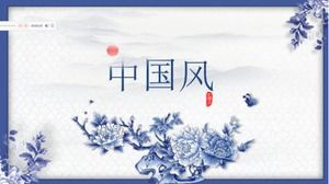 중국 스타일의 파란색과 흰색 도자기 비즈니스 작업 요약 보고서 ppt 템플릿