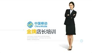 Weiße und einfache ppt-Vorlage für die Ausbildung zum Goldgeschäftsleiter des China Mobile-Unternehmens