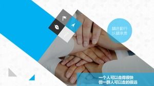 푸른 분위기의 신입사원 유도 교육 기업 문화 건설 홍보 ppt 템플릿