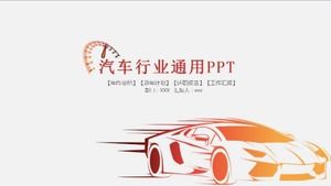 흰색 간결한 자동차 산업 작업 계획 보고서 보고서 ppt 템플릿