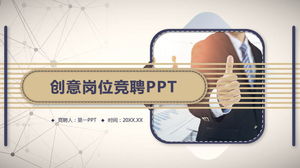 PPT-Vorlage für den persönlichen Wettbewerb mit blau-brauner Farbanpassung kostenloser Download