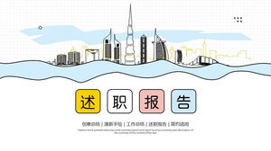 Fresh hand painted city building background personal debriefing report PPT template