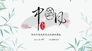 PPT-Kursunterlagen-Vorlage im chinesischen Stil mit einfachem Tintenbambus-Hintergrund