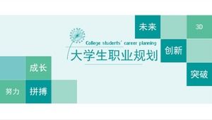 Green and elegant college students career planning book ppt template