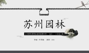 Открытый курс китайского языка Suzhou Garden Отличные учебные программы PPT