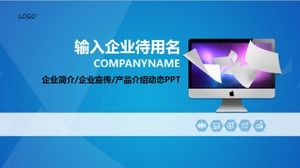Plantilla ppt de promoción de productos de perfil de empresa de internet de atmósfera azul