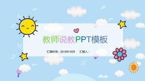 เทมเพลต ppt คลาสเปิดภาษาจีนที่น่ารักและสดใหม่