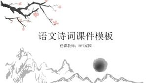 Exquisite classical ink painting poetry ppt template