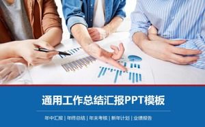 PPT-Vorlage für den allgemeinen Arbeitszusammenfassungsbericht für blaue Unternehmen