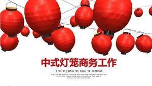 أحمر بسيط النمط الصيني تقرير الأعمال قالب باور بوينت