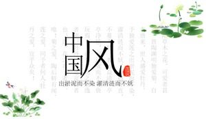 Elegante modello PPT in stile cinese pulito e bello con fiore di loto