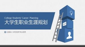 Blue creative college students career planning PPT template