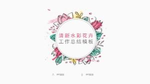 Fresh watercolor flowers exquisite work report ppt template