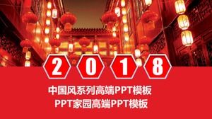 紅色精美大氣商務新年計劃年終總結ppt模板