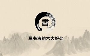 Kaligrafi tanıtımı hakkında Çin tarzı PPT şablonu