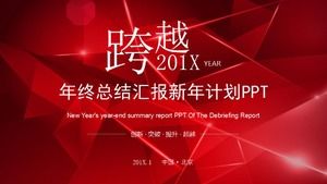 Exquisite Atmosphäre Jahresabschluss zusammenfassender Bericht Neujahrsplan ppt-Vorlage