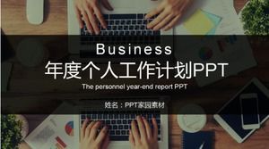 Atmospheric business annual personal work plan ppt template