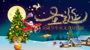 Plantilla ppt de introducción de dibujos animados de Navidad en chino e inglés