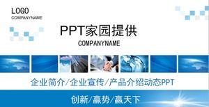 Plantilla ppt de introducción de promoción de producto de promoción corporativa azul de alta gama