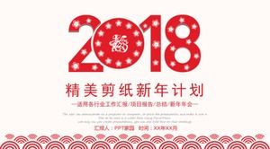 Exquisite paper cut new year plan ppt template