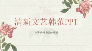 Fresh literary Korean fan general PPT template
