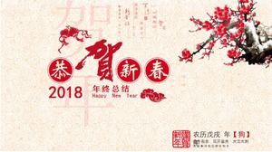 احتفالية النمط الكلاسيكي الصيني ملخص نهاية العام قالب باور بوينت