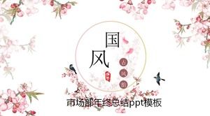 Plantilla ppt de resumen de fin de año del departamento de marketing elegante de Guofeng