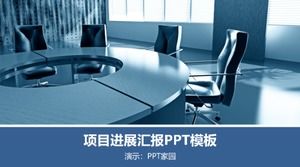 고급 비즈니스 프로젝트 진행 보고서 PPT 템플릿