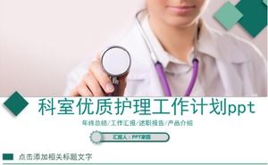 Calitatea departamentului plan de lucru pentru asistenta medicala ppt
