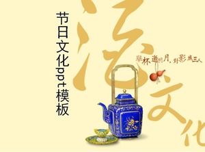 シンプルな中国風のお祭り文化pptテンプレート