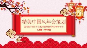 Exquisita plantilla ppt de planificación de reuniones anuales de estilo chino