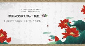 Fashion Chinese style literature report ppt template