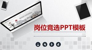 发布活动PPT模板