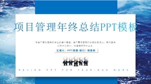 PPT-Vorlage für die Jahresabschlusszusammenfassung des Projektmanagements