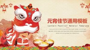 Lantern Festival ppt courseware