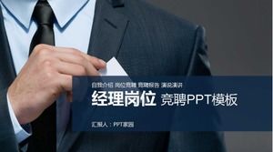 PPT-Vorlage für den Wettbewerb um Managerjobs