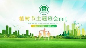 การประชุมชั้นเรียนธีม Arbor Day ppt