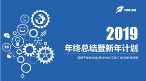 Exquisite blue business year-end summary ppt template Exquisite blue business year-end summary ppt template