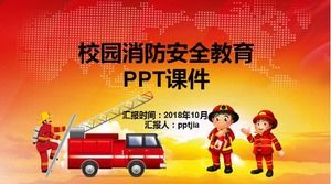 校園消防安全教育ppt