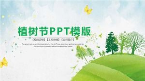 植树节活动ppt