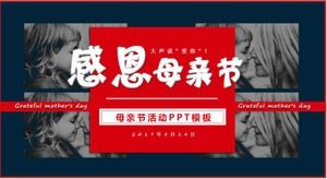 感謝祭の母の日ppt