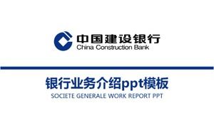 Бизнес-введение в банк шаблон ppt_China Construction Bank