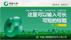 เทมเพลต PPT ทั่วไปของ Green Simple China Life Insurance