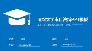 Templat ppt pertahanan sarjana Universitas Tsinghua