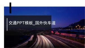 Traffic PPT template_Foreign express lane