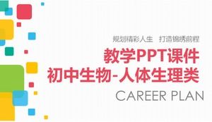 تدريس مناهج PPT - بيولوجيا المدرسة الثانوية - علم وظائف الأعضاء البشرية