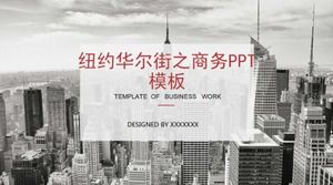 Шаблон PPT для бизнеса на Уолл-стрит в Нью-Йорке